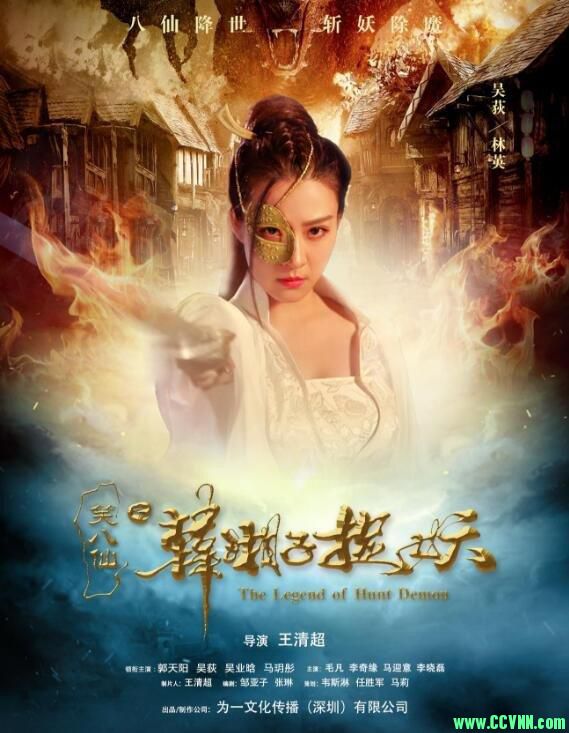 [笑八仙之韩湘子捉妖][HD-1080P.MP4][国语中字/1.51GB][2018大陆喜剧爱情奇幻片][BT]