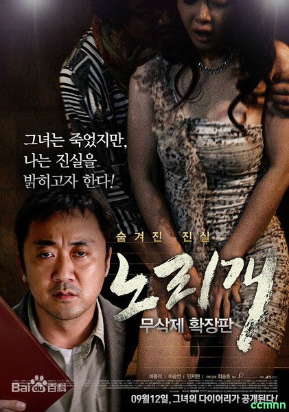 [韩语/日语] [日韩催泪电影合集 3 ][2011-2019][犯罪/人性][韩语/日语][BD720P][中字][韩国/日本][MKV]约3 G-百度网盘
