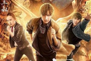 [沙海番外之蚌人][hd-1080p.mp4][国语中字/837mb][2017大陆悬疑片][bt 磁力]